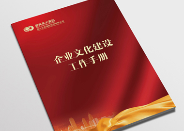 英大企業(yè)文化宣傳冊設(shè)計